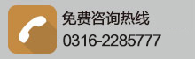 免费咨询电话