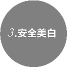 无损伤