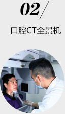 å£è…”CTå…¨æ™¯æœº
