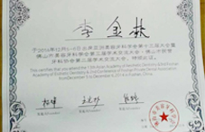 æŽé‡‘æž—