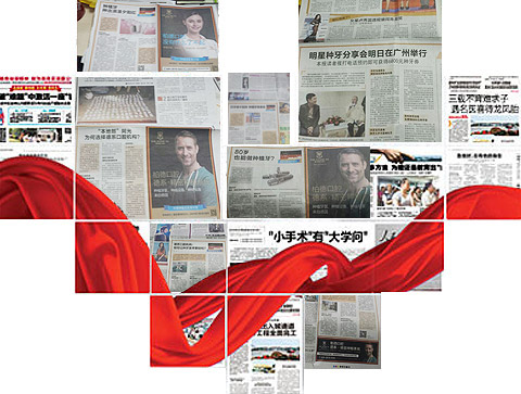 å„大报纸纷纷报é“德国å£è…”è¯Šç–—æ ‡å‡†