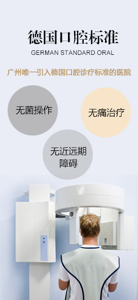 å£è…”æ ‡å‡†